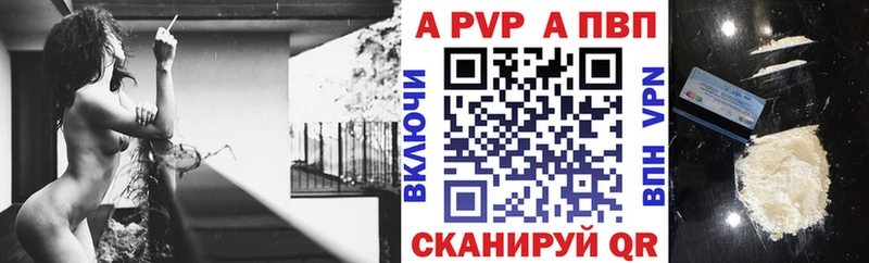 Alpha PVP Соль Курчатов