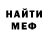 Меф мука Deus Mortem