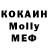 MDMA молли Miss Rodeley