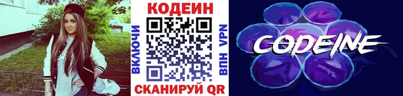 сколько стоит  Курчатов  KRAKEN сайт  Кодеин Purple Drank 