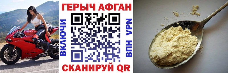 ГЕРОИН белый  Курчатов 