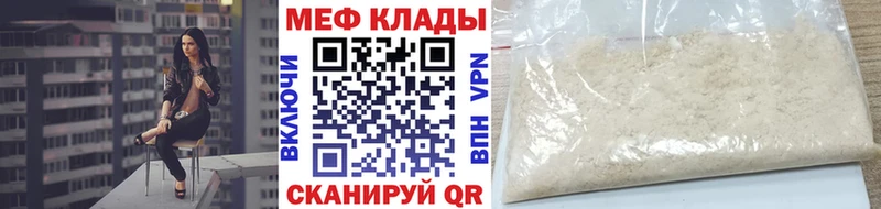 МЯУ-МЯУ VHQ  наркотики  Курчатов 